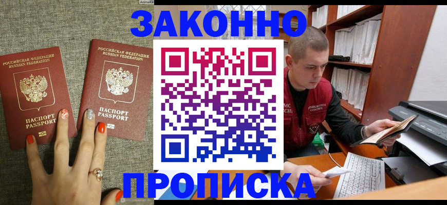 временная регистрация для всех в Апатитах