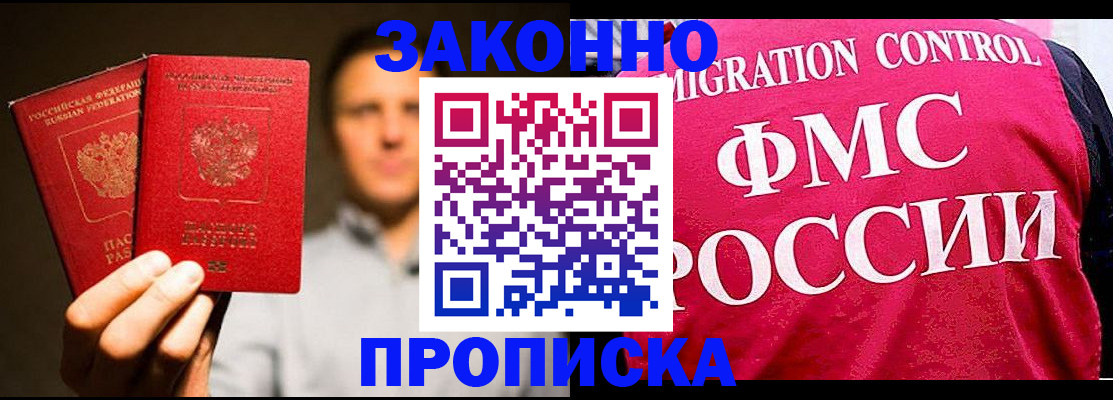 временная регистрация собственник в Апатитах