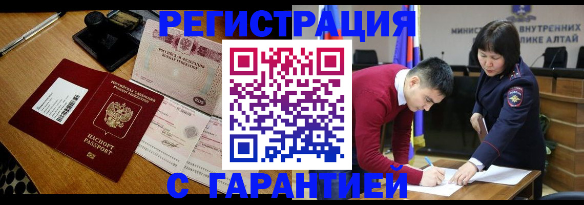 временная регистрация 2025 в Апатитах