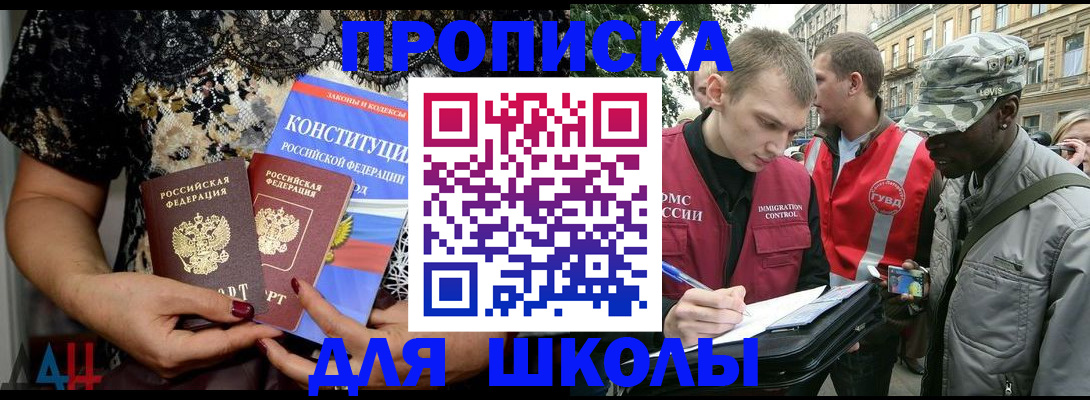 прописка в квартире в Апатитах